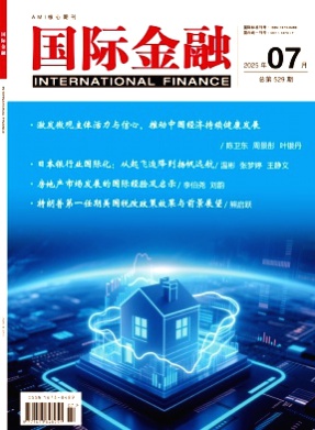 国际金融杂志